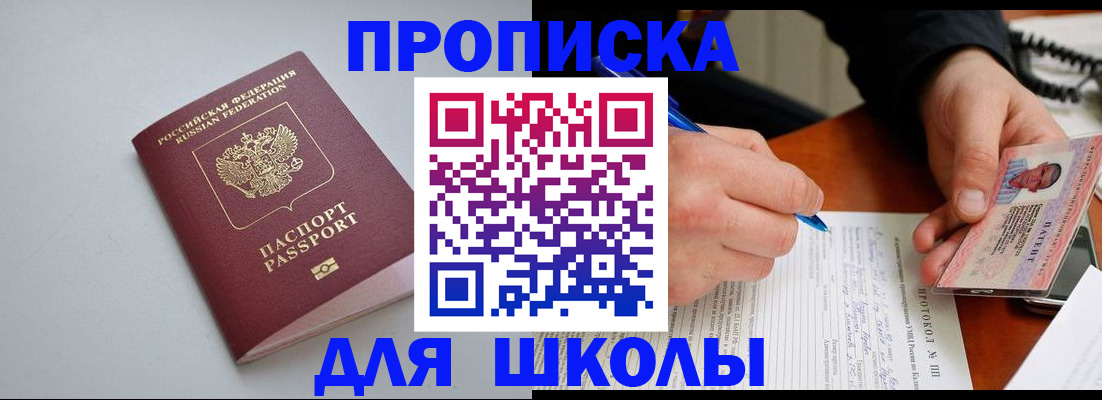 миграционный учет в Курске