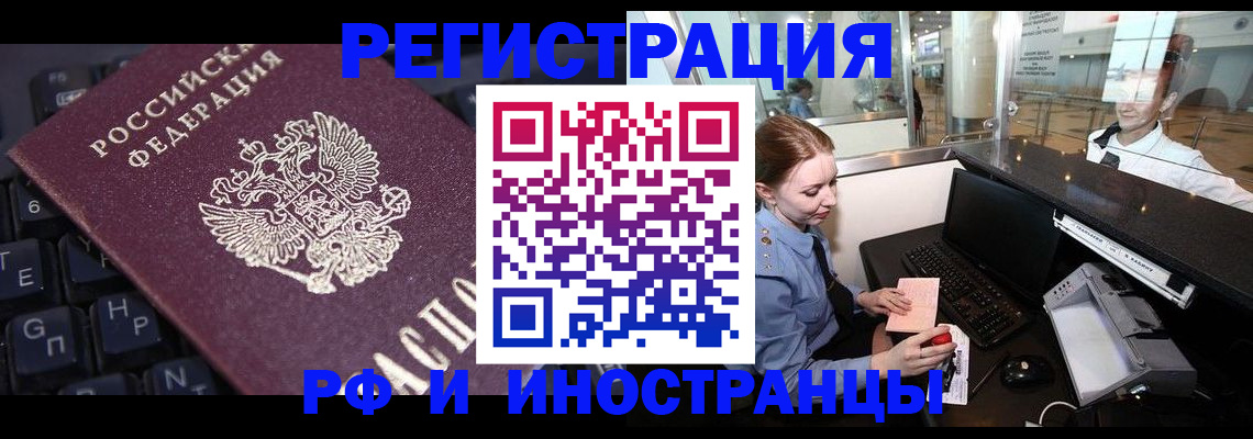 временная регистрация 2025 в Курске